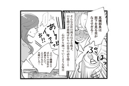 出世コースから外れた年上夫。仕事の愚痴を聞かされるたび、妻の心がすり減る【妻で母ですが、女性風俗にハマりました 咲子の場合 #３】