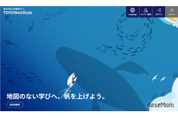 【大学受験】東洋大、共通テスト利用入試で合否判定ミス…3人が追加合格