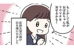 諦めるしかなかったしんどさが…科学の進歩によって「治せる」ようになっていく！