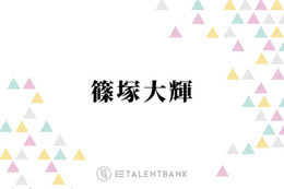 timelesz篠塚大輝、初の冠ラジオがスタート！パーソナリティとしての新たな魅力に期待