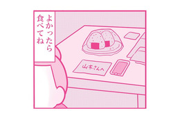 「こんな私と今まで一緒にいてくれて、本当にありがとう」夫に感謝の手紙を残し、妻が向かった先は…【今日も拒まれてます３ #９】