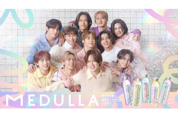 INI、ヘアケアブランド「MEDULLA」ブランドキャラクター就任 自然体溢れる新CMカット公開 一番“素”が出たメンバーは？ 画像