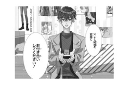 「結婚を前提に付き合ってください」ファンになって10年…推しが突然、私の家にやって来た！【推しが我が家にやってきた！ #１】