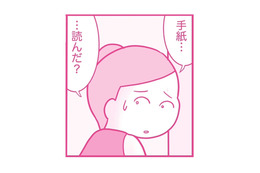 「みんなごめんなさい…」死を覚悟して夫に書いた手紙。その時一緒に入れたお金の行方は？【今日も拒まれてます３ #11】