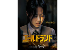 突然金塊を手にしたら…パク・ボヨンがダークヒロインに初挑戦「ゴールドランド」予告編