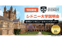 名門シドニー大学の説明会、在学生インタビューやキャンパスツアー