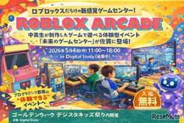 【GW2026】親子で楽しめるRobloxゲーム体験5/4佐賀…中高生が制作＆ブース運営