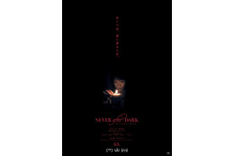 0時5分に現れる“あいつ”とは…暗闇の儀式捉える『Never After Dark／ネバーアフターダーク』本予告＆本ポスター