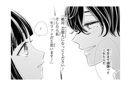 「君のおかげで今日まで頑張れた」推しは、私からのファンレターを心の支えにしていた【推しが我が家にやってきた！ #２】