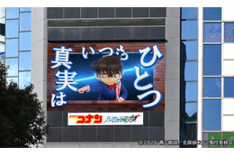 「名探偵コナン」3D映像が渋谷・梅田で放映決定 劇場版最新作の世界観を表現 画像