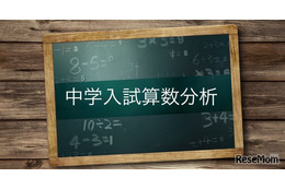 【中学受験】筑駒・開成の入試分析を公開…Z会
