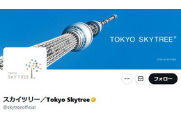 東京スカイツリーが謝罪 アニメ「ブルーロック」特別ライティングでシステム不具合「正常な演出を行うことができませんでした」 画像