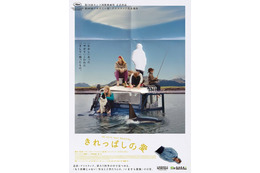 もう夫婦じゃない、でもまだ家族なアイスランドの人々の日常描く『きれっぱしの愛』7月公開決定