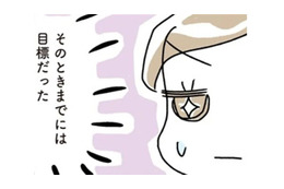 目標達成を目指して、忙しい自分をいたわりながらダイエットを継続！地道な努力の結果は？【続・アラフィフ母さんが7kg痩せた！奇跡の仕組みダイエット #４】