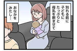 生まれてまもない赤ちゃんから引き離された私。「お前は邪魔」と言われ、それでも我慢してしまった理由とは【モラハラ実話マンガ】#162