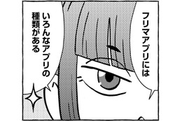 フリマアプリで商品が売れる方法を伝授！初心者でも簡単に売れるコツは？【フリマアプリで遺品整理はじめました！ #２】