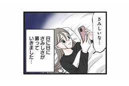 子どもを遊びに連れて行ってくれる義両親。ありがたいはずなのに、寂しさが募る日々【結婚したらゴミでした #８】