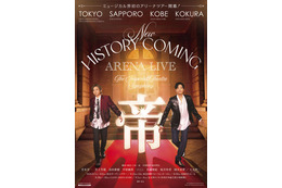 堂本光一＆井上芳雄、日本ミュージカル界初アリーナツアー開催決定 最高の俳優らがレギュラーメンバーに