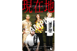 山田裕貴＆北村匠海らも魅力を語る…結成20年・SUPER BEAVERに密着『SUPER BEAVER LIVE & DOCUMENTARY -現在地-』本予告
