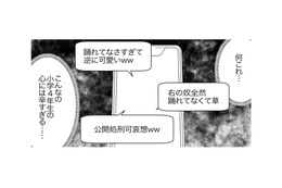 バズれば何をしてもいいの？ SNSには息子をバカにするコメントがずらり…【うちの子を配信しないで！息子を動画で晒すママ友 #５】