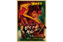 最強メイドが斧片手に戦闘モード！『ゼイ・ウィル・キル・ユー』新ビジュアル