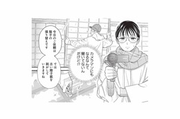 男なんて自分勝手だと思っていたのに…。彼の仕事姿に、なぜか目が離せない【ベンリな男と暮らしたら #４】