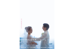 川口春奈、7年ぶり映画主演で10キロ減量「全てを捧げる覚悟で」高杉真宙が夫役『ママがもうこの世界にいなくても　私の命の日記』公開