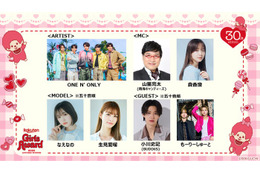 「Rakuten GirlsAward 2026 A/W」30回目の開催決定 生見愛瑠・なえなの・もーりーしゅーとら第1弾出演者も解禁