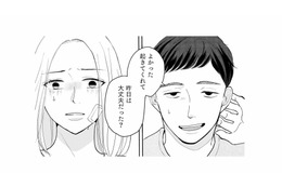 夫が私を殺そうとしている!? 夫に階段から突き落とされたあと目覚めると？【私が夫に「殺された」理由 #３】