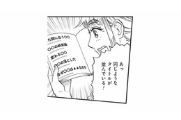 よくあるテンプレWEB記事ではダメ？型にはまらない個性こそ大事【山と食欲と私 #69】 画像