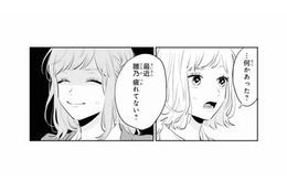 彼のとんでもないルールで日常が一変！友人に「最近疲れてない？」と指摘されてしまい…【ごほうびは夜にちょうだい #14】 画像