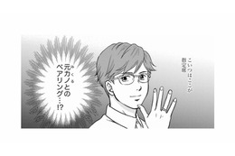 夫の嘘が次々と判明！ 祖父の形見と身につけていた指輪は、元カノとのペアリングだった…【右手に指輪をする夫 #４】