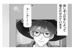 推しとの適正な距離を確保するため、オートロックの物件に引っ越したのに…なぜ、また来たの？【推しが我が家にやってきた！ #13】 画像