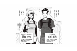 こんな幸せオーラ見たことない…！婚約ほやほやカップルと一緒に登山へ【山と食欲と私 #71】 画像