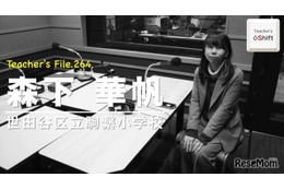 ICT活用で子供と遊ぶ時間を創出…Teacher’s［Shift］