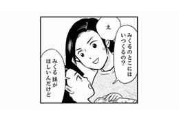 娘にきょうだいが欲しいと言われる。子どもは２人と思っていたけど、今はその気になれず…【右手に指輪をする夫 #６】 画像