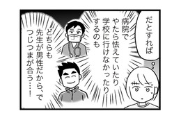 「父親に触られてこんなに叫ぶなんて」息子のこの怯え方、私が性被害に遭ったときと同じ反応…【性被害のせいで、息子が不登校になりました #６】