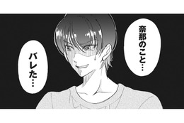 友人３人も同時に不倫されていた!? 関係者全員を自宅に集め、問い詰めると？【旦那のセフレは私の親友 #４】