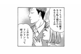 異動してきた男性社員のあだ名は、林＝リンリン!? 名前を呼ばれた瞬間、馴れ馴れしい後輩女子にブチ切れ！【社内探偵 #７】