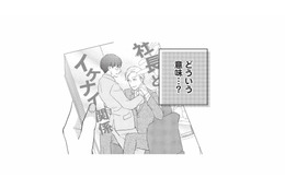 「店長は社長のもの」ってどういう意味？同僚の意味深な発言の真意とは…【五十嵐さんは恋したくない #５】