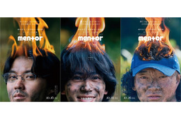 綾野剛、磯村勇斗＆末澤誠也W主演「mentor」で約3時間の特殊メイク施し重要人物演じる ティザービジュアル＆予告も解禁