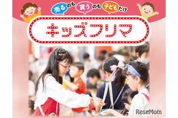 キッズフリマなど「親子フェア」4/25大宮門街