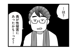 息子の不登校の原因は性被害のせいかもしれない…母親１人で警察へ事情徴収に行くと？【性被害のせいで、息子が不登校になりました #８】