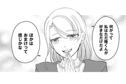 「好きなのはひとりだけで、他はおまけ」信じていた親友にあっさり裏切られる…【旦那のセフレは私の親友 #６】