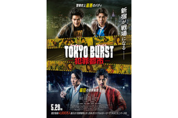 水上恒司主演「TOKYO BURST-犯罪都市-」最新場面写真解禁 ホストグループの総帥役・上田竜也らが集結