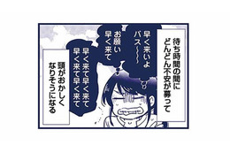 不安で頭がおかしくなりそう…。自分の異変に気づいているけど、病院に行くのが怖い【これって虐待ですか #11】