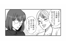 寡黙で一匹狼な謎多き同期社員。突然話しかけられ、意外な共通点で意気投合【会社の姫はワタシ #５】