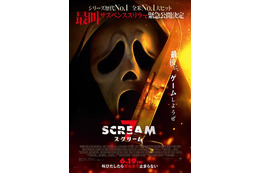「叫びだしたら死ぬまで止まらない」全米熱狂、伝説的ホラーが原点回帰へ『スクリーム 7』6月19日より緊急公開！予告編到着