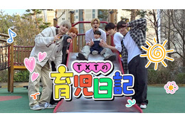 TXT冠番組、Leminoで独占配信決定 赤ちゃんと過ごす様子描く【TXTの育児日記】