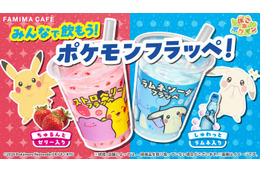 ファミマ「ぽこ あ ポケモン」フラッペ2種やスイーツが4月28日登場 画像